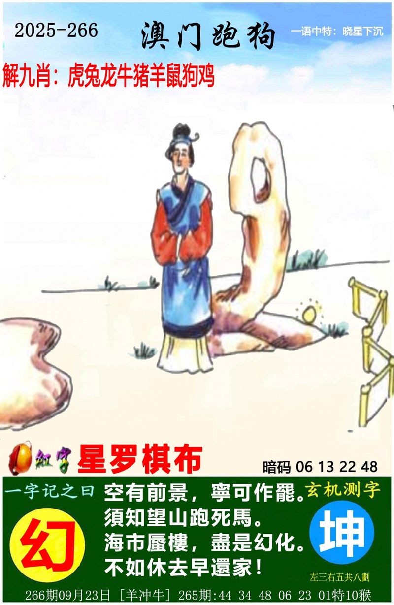 中国梦推荐